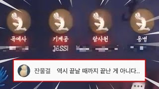 [제5인격] 생방송 중 나온 레전드 경기...