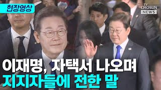 이재명 