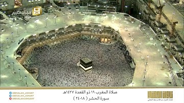 صلاة المغرب 19 ذو القعدة 1437هـ للشيخ عبدالله الجهني | تلاوة لأخر سورة الحشر