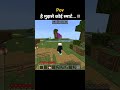 Pov Hai Mujse Koi Smart #minecraft #minecraftshorts #funny #shorts #viral #india #hindi