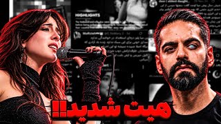 میا پلیز منتقداشو  حسود  خطاب کرد   دلیل هیت گرفتن شدید میا و کوروش   - اسمعها