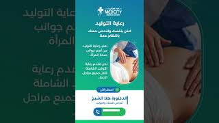 Obstetrics Care By R Hina Sheikh - Specialist Obstetrics And Gynaecology In Ras Al Khaimah