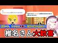 【トモコレ】卯月コウがりりむに片思いして喜ぶ椎名さん/おじコウの恋の行方/しぃコレの卯月コウまとめ9【椎名唯華/にじさんじ切り抜き】