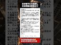 父に50万円借りていた部下、急死後は線香にすら来ない理由とは #ブラック企業 #職場の闇