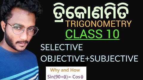 SA-1 EXAM SELECTIVE OBJECTIVES + SUBJECTIVE QUESTIONS OF TRIGONOMETRY (ତ୍ରିକୋଣମିତି) CLASS 10 IN ODIA