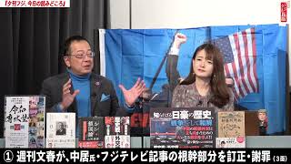 文化人放送局の配信のサムネイル画像