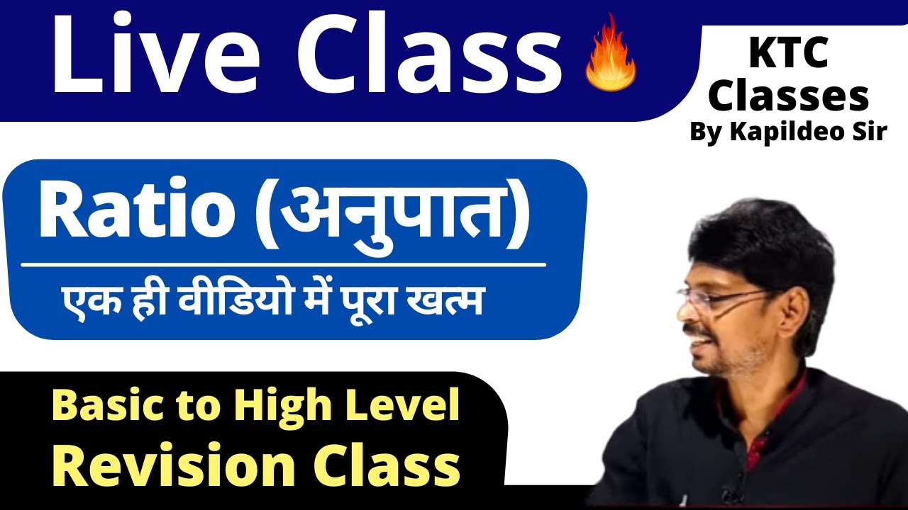 Ratio & Proportion (अनुपात & समानुपात)  [Revision Class] For RLY NTPC & Group-D By Kapildeo Sir