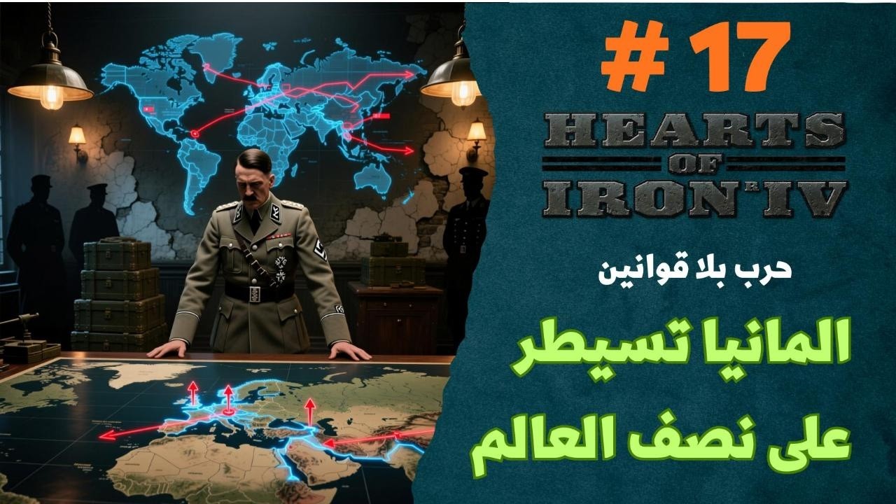 hearts of iron iv حلقة جديدة من سلسلة لعبة قلوب من حديد والسيطرة على الاتحاد السوفيتي