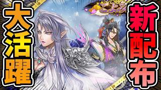 【ロマサガRS】これは活用しないと損！新イベントの重要性と超絶美味しい周回術を解説【ロマンシング サガ リユニバース】のサムネイル