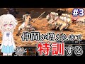 【kenshi】どん底武術家のGenesis放浪記 #3【ゆっくり実況】