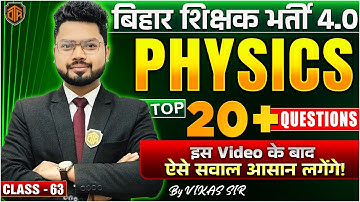 BPSC TRE 4 Science Class | BPSC Teacher Science 4 By Vikash Sir | Bihar Teacher Science Class