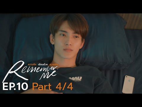 Remember Me ความรักเขียนด้วยความรัก | EP.10 (4/4) [ENG SUB]