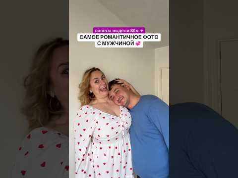 Еще больше красивых и легких позировок в гайде по парному позированию - в шапке профиля 💞