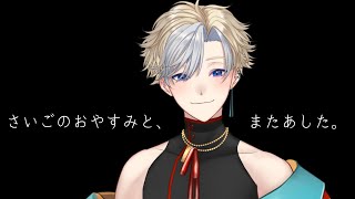 あさは ねむゐの配信のサムネイル画像