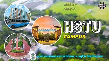 HSTU Campus | Hajee Mohammad Danesh Science and Technology, Dinajpur | #hstu