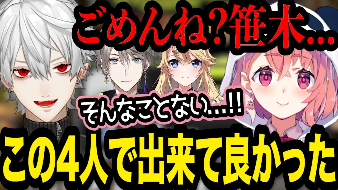 《#にじイカ祭り》自分の不甲斐なさに笹木咲に心から謝る葛葉とナイス大家族のエモシーン【葛葉/笹木咲/甲斐田晴/東堂コハク/にじさんじ/切り抜き】