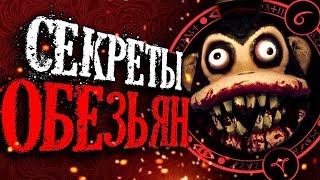 СЕКРЕТЫ в DARK DECEPTION?! ПАСХАЛКИ ПРОХОЖДЕНИЕ ХОРРОР ИГРЫ ЖУТКАЯ ТАЙНА БИРС SECRETS EASTER EGGS