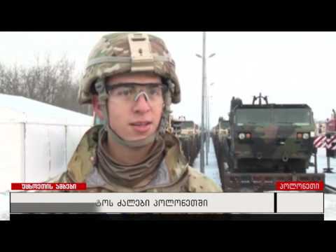 ნატოს ძალები პოლონეთში