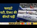 Travel Crisis Ahead? Flights Reduced, Airfares Reach New Highs