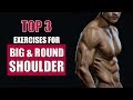 TOP 3 Exercises for Big & Round SHOULDER | Info by Guru Mann