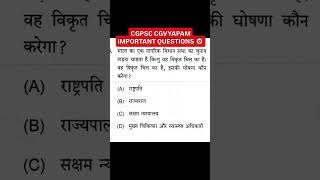 CGPSC 2025 Exam Date, Vacancy &amp; Syllabus | Best Books + Free Preparation Plan