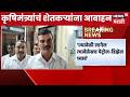 Dattatray Bharane News | कृषिमंत्री दत्तात्रय भरणेंचं शेतकऱ्यांना आवाहन | Petrol Diesel News