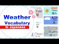 Weather vocabulary - Learn Japanese - 天気(Tenki) - 🇯🇵Sunny, Cloudy, Fog, Rain, Snow etc - Beginner