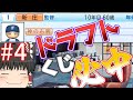 【ゆっくり実況】日ハム二軍をオーペナで日本一にする。#4【パワプロ2023】