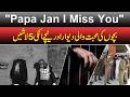 Papa Jan I Miss You | Heartbreaking Story of a Father and His Childrens | Sargodha News