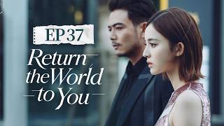 ENG SUB | Return the World to You | EP37 |  Her rival is her first love👑 #Yang Shuo #Guli Nazha