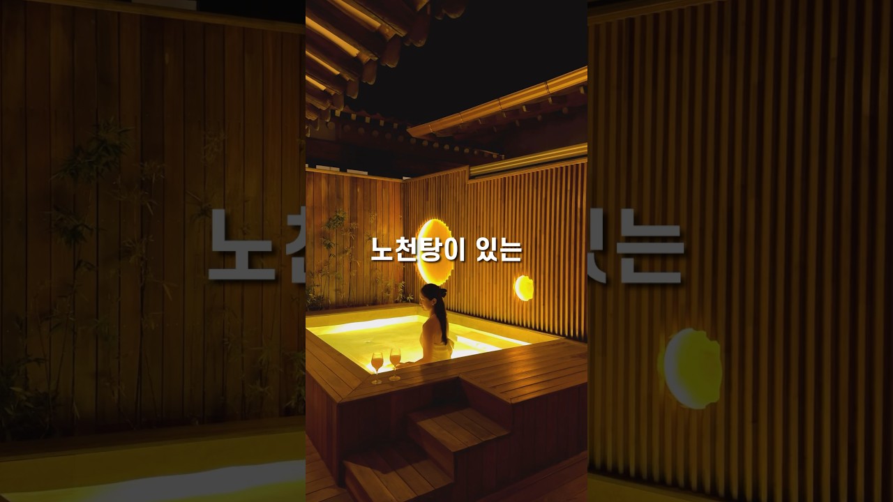 진짜 예쁜 경주 숙소