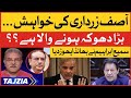 Asif Zardari wish inside Story | Pakistan Politics News | Tajzia with Sami Ibrahim