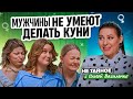 Правила хорошего кунилингуса, который доведет до оргазма! Мнение женщин и инструкция для мужчин. 18+