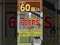 【ゆっくり解説】スプラトゥーン史上最低ダメージ、貴方はわかる? #shorts