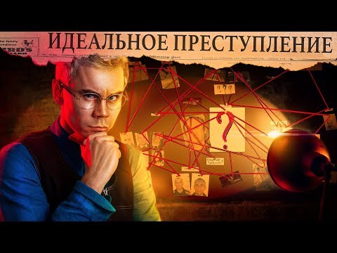 Видео: Как преступники выдают себя ? — ТОПЛЕС