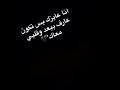 انا عاوزك بس تكون عارف ببعد وقلبي معاك MONY MOHAMED انا عاوزك بس تكون عارف ببعد وقلبي معاك MONY MOHAMED