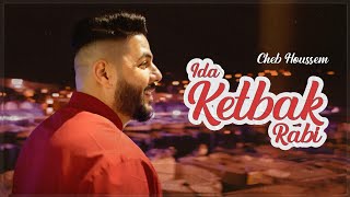 Cheb Houssem - Ida Ketbak Rabi Official Music Video الشاب حسام - اذا كتبك ربي فيديو كليب