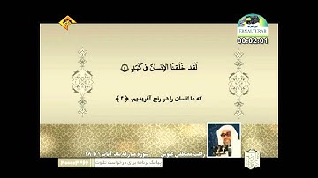 الشيخ راغب غلوش  سورة البلد   1إلى 18