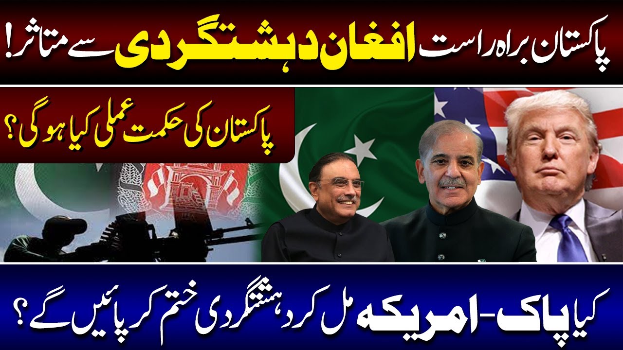 Pakistan Faces Afghan Te*ror Threat | Pakistan’s Strategy? | Will ...