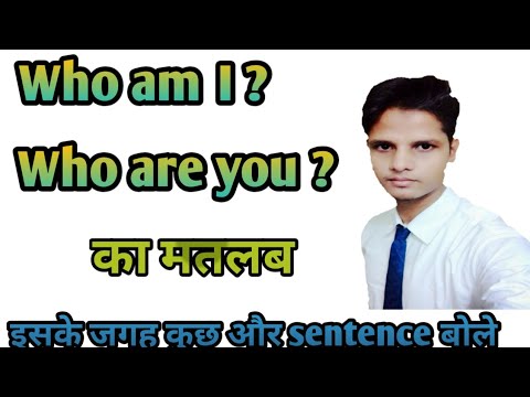 वीडियो: क्या आम का मतलब होता है?