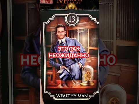 💥 Что Резко Изменится в Вашей Судьбе? Таро расклад #гадание #таро