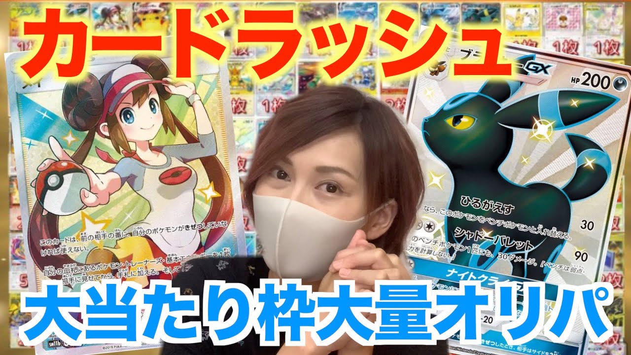 ポケカ オリパ 人気店カードラッシュのオリパ5口開封してみた ポケカ動画まとめ ポケカ オリパ 人気店カードラッシュのオリパ5口開封してみた ポケカ動画まとめ