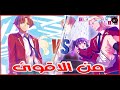 من تعتقدون انه سيفوز ايانوكوجي ام كوينجي Classrom Of Elite من تعتقدون انه سيفوز ايانوكوجي ام كوينجي Classrom Of Elite