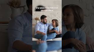 הרב שלום ארוש - קצת כבוד ותשומת לב💖