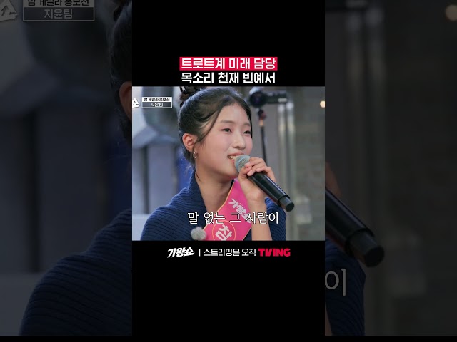 빈예서 노래 듣다 기립박수 갈겼다ㅣTVINGㅣ#가왕쇼
