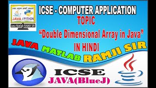 ICSE JAVA 2D Arrays (Double Dimensional Arrays) for ICSE / ISC in hindi By Java Matlab Ramji Sir