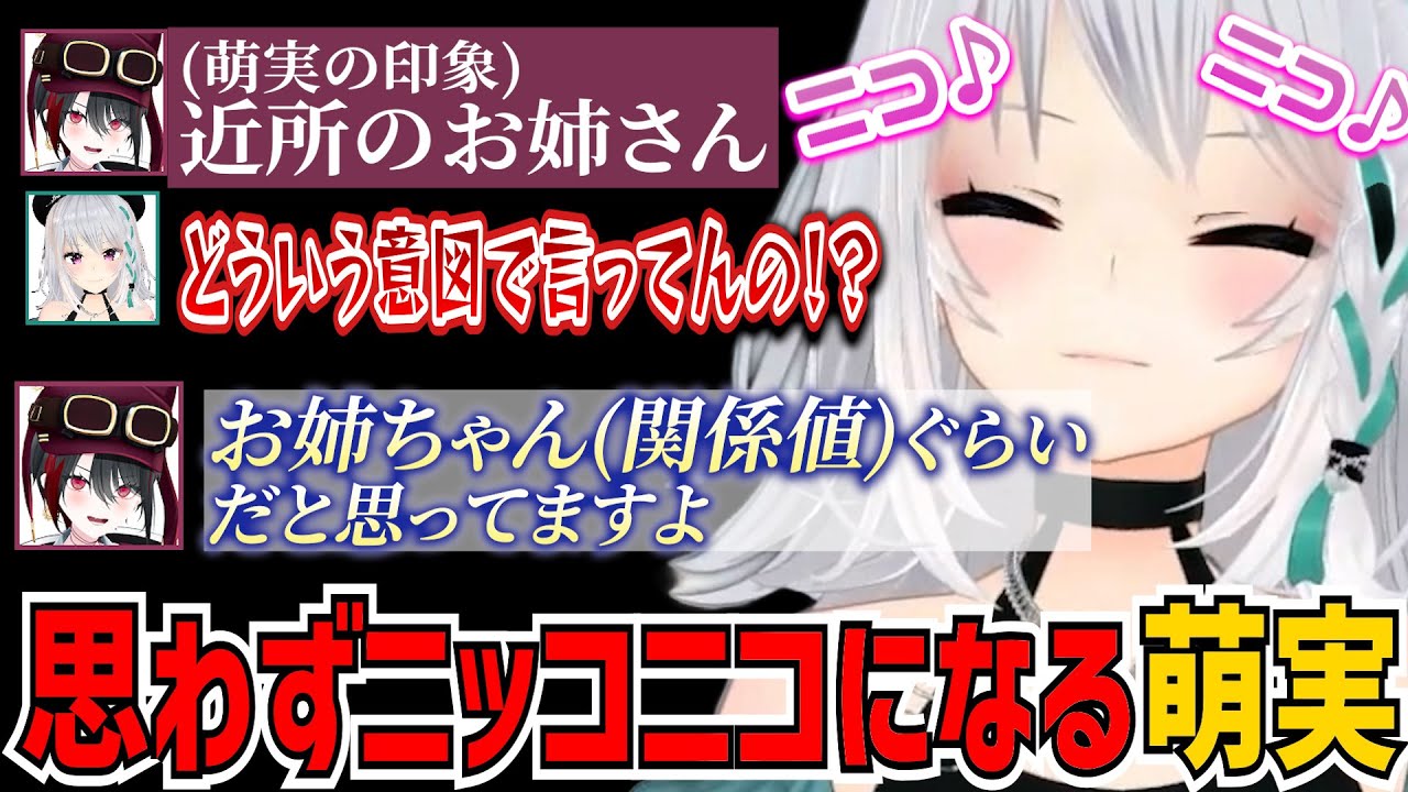 今の萌実の印象「近所のお姉さん」！最近仲良くなったと思ったのに意外と距離があった関西コンビ【萌実/月赴ゐぶき/あおぎり高校/切り抜き】