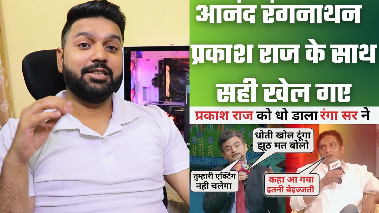 Reaction on Anand Ranganathan🔥Destroyed Prakash Raj😂 Ranga Sir vs