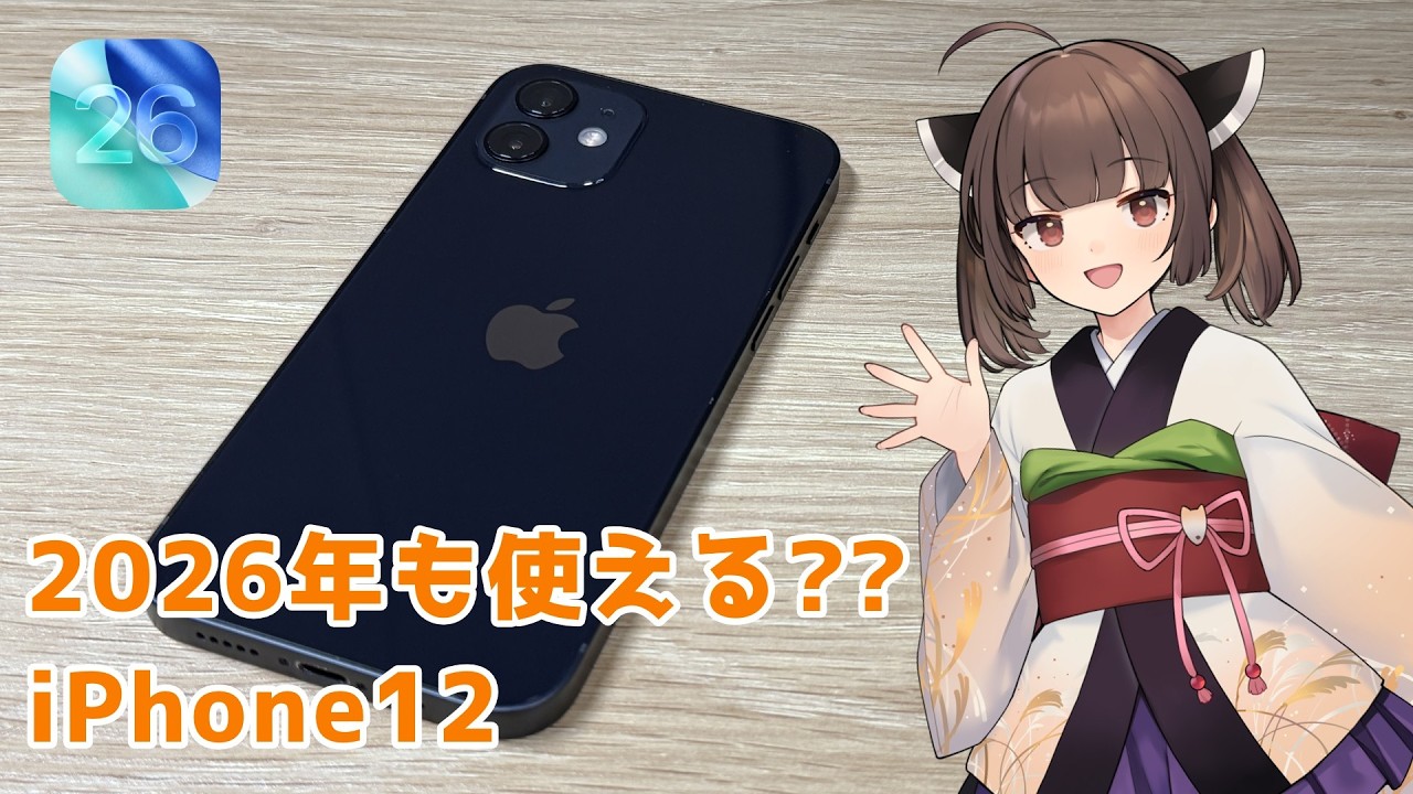 Will the iPhone 12 still be a comfortable user in 2026, six years 
