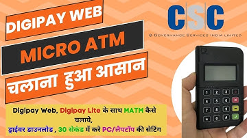 CSC Digipay के साथ MATM चलाना सीखें!
